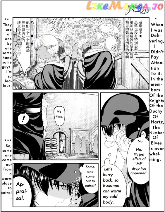 A Harem in the Fantasy World Dungeon, Chapter 63 image 11